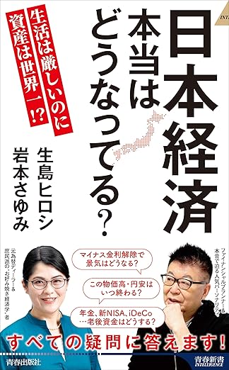 【中古】 入門日本経済 これからの経済を考える 第１０版/中央経済社/金森久雄 中古】 入門日本経済 これからの経済を考える 第10版/中央経済